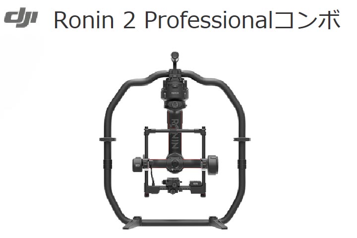 RONIN-2